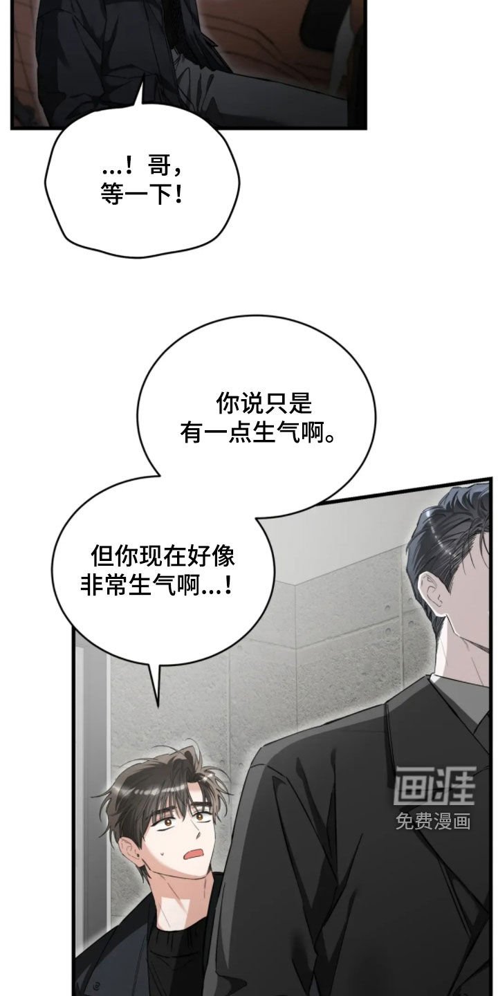 第85章：快点让他出去