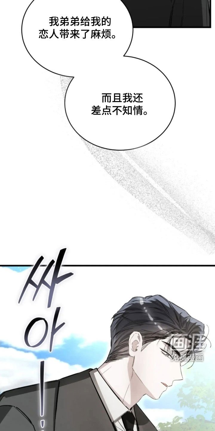 第85章：快点让他出去