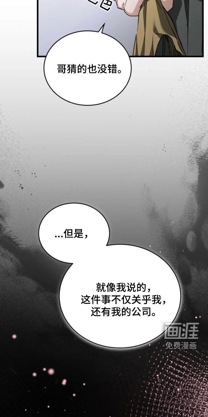 第85章：快点让他出去
