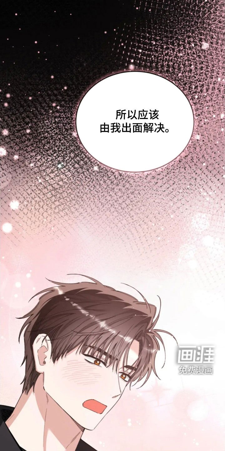第85章：快点让他出去