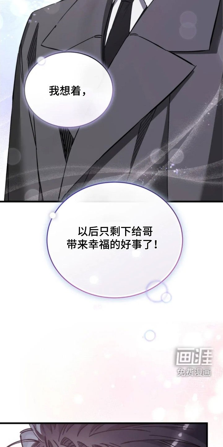 第85章：快点让他出去