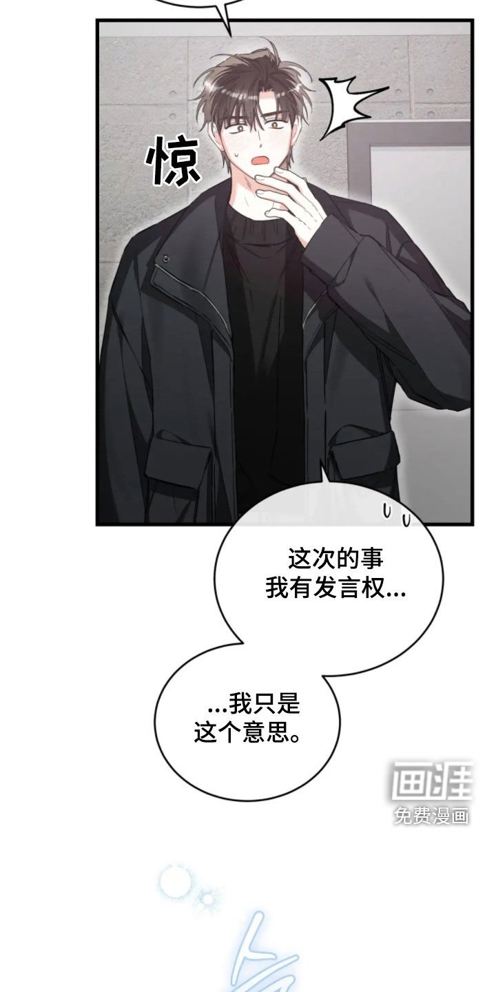 第85章：快点让他出去