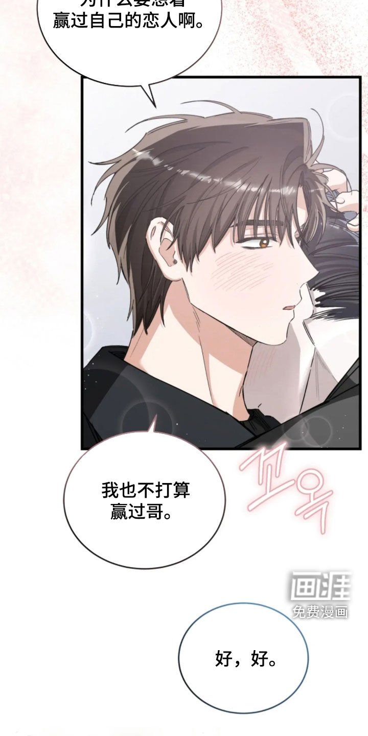 第85章：快点让他出去
