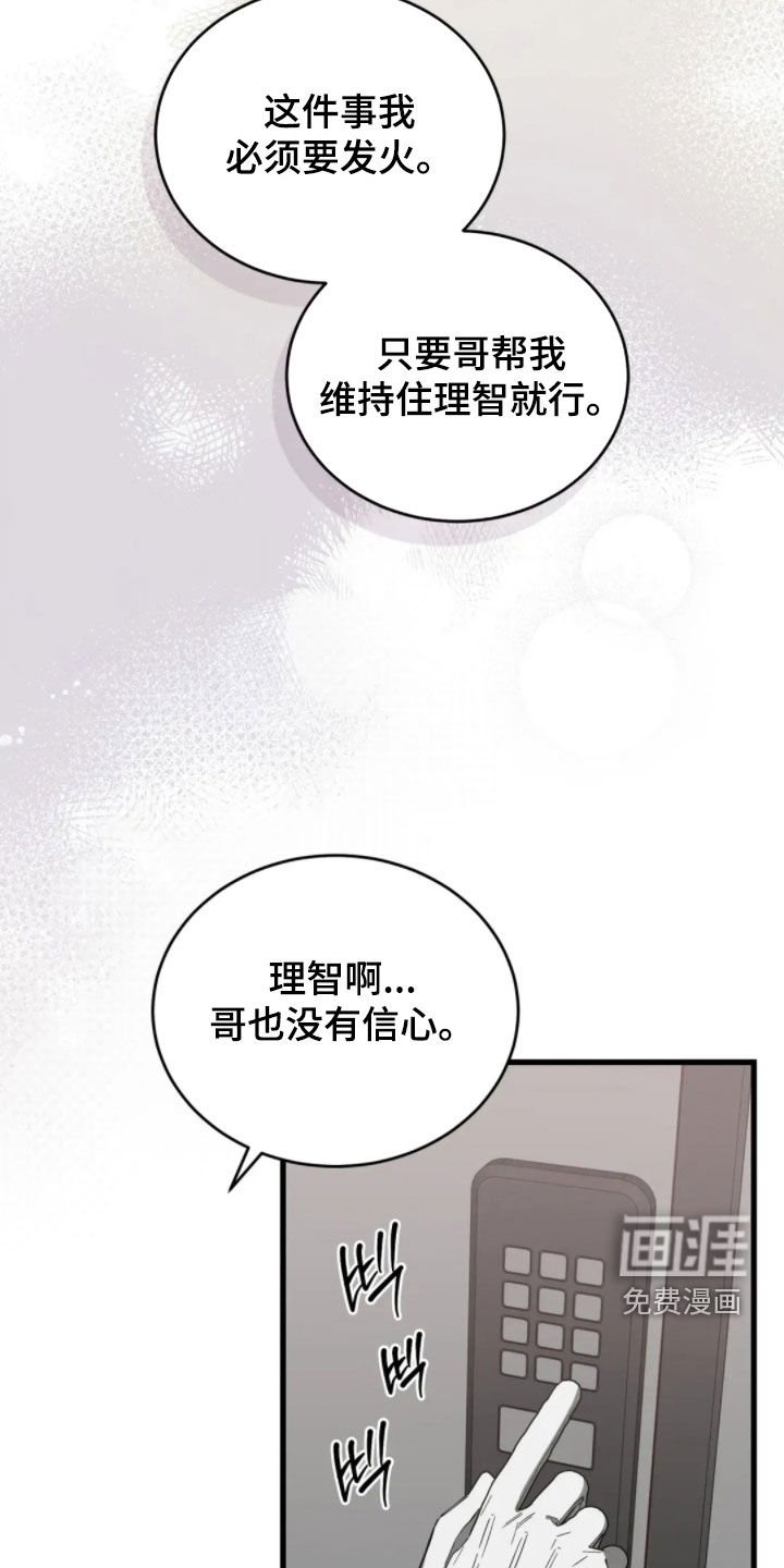 第85章：快点让他出去