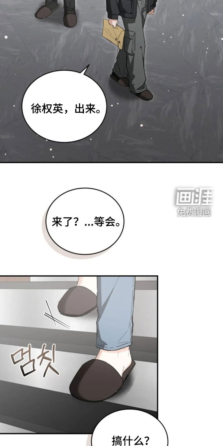 第85章：快点让他出去