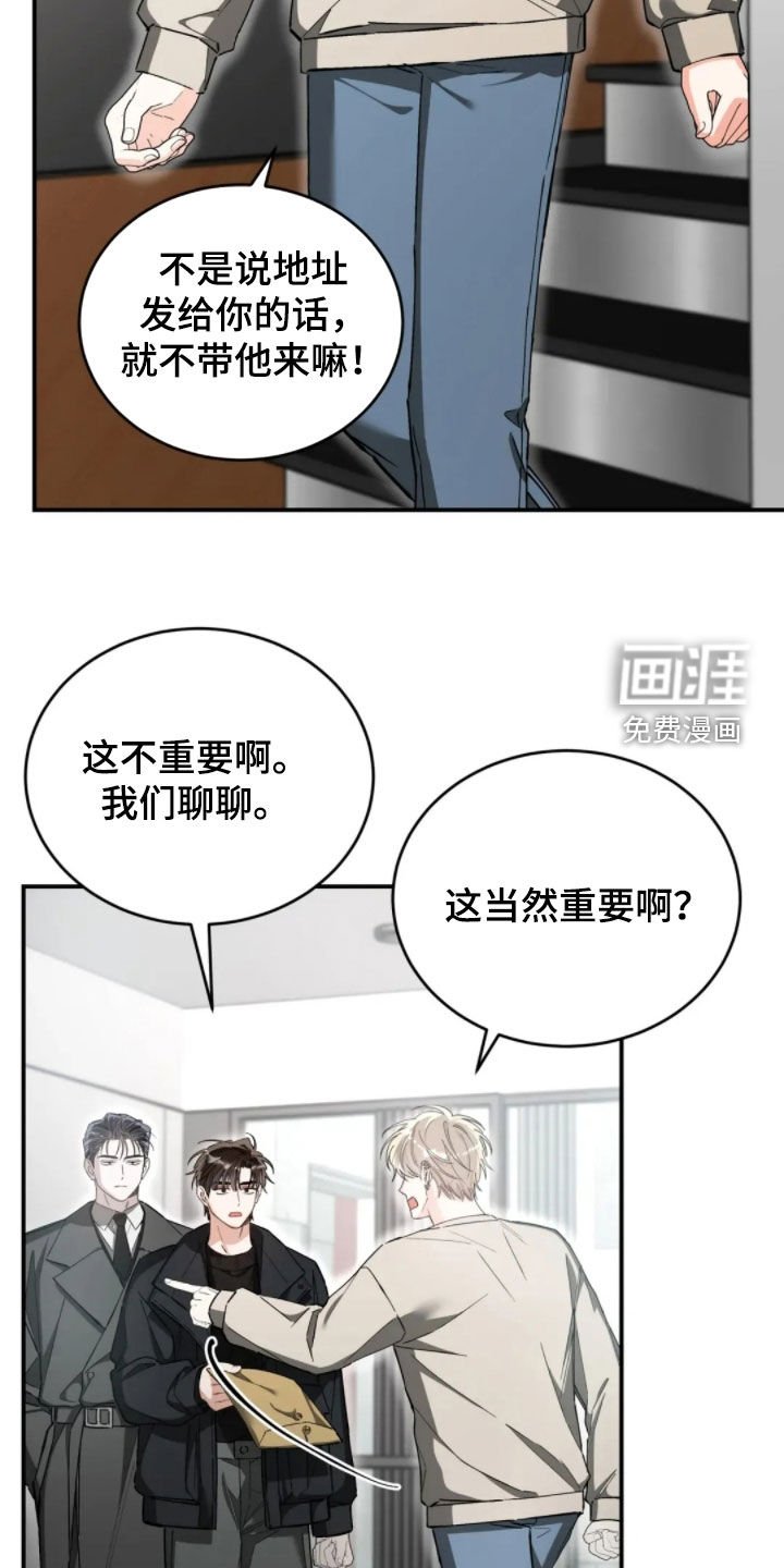第85章：快点让他出去