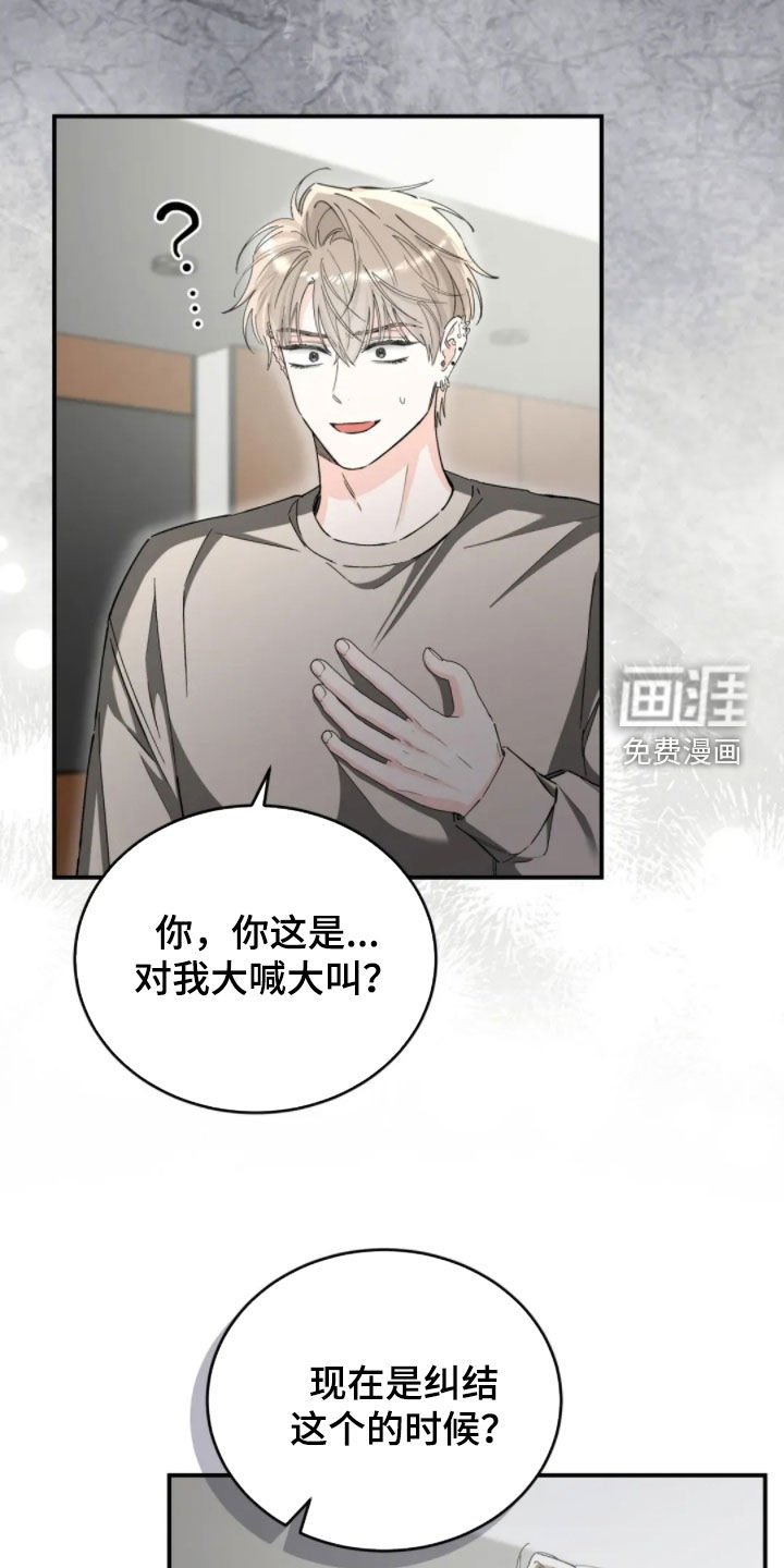 第85章：快点让他出去