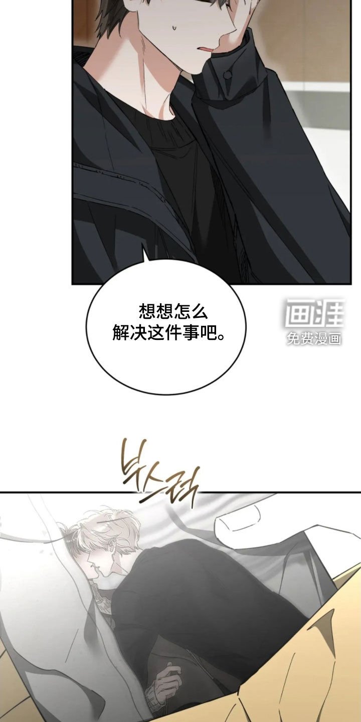 第85章：快点让他出去