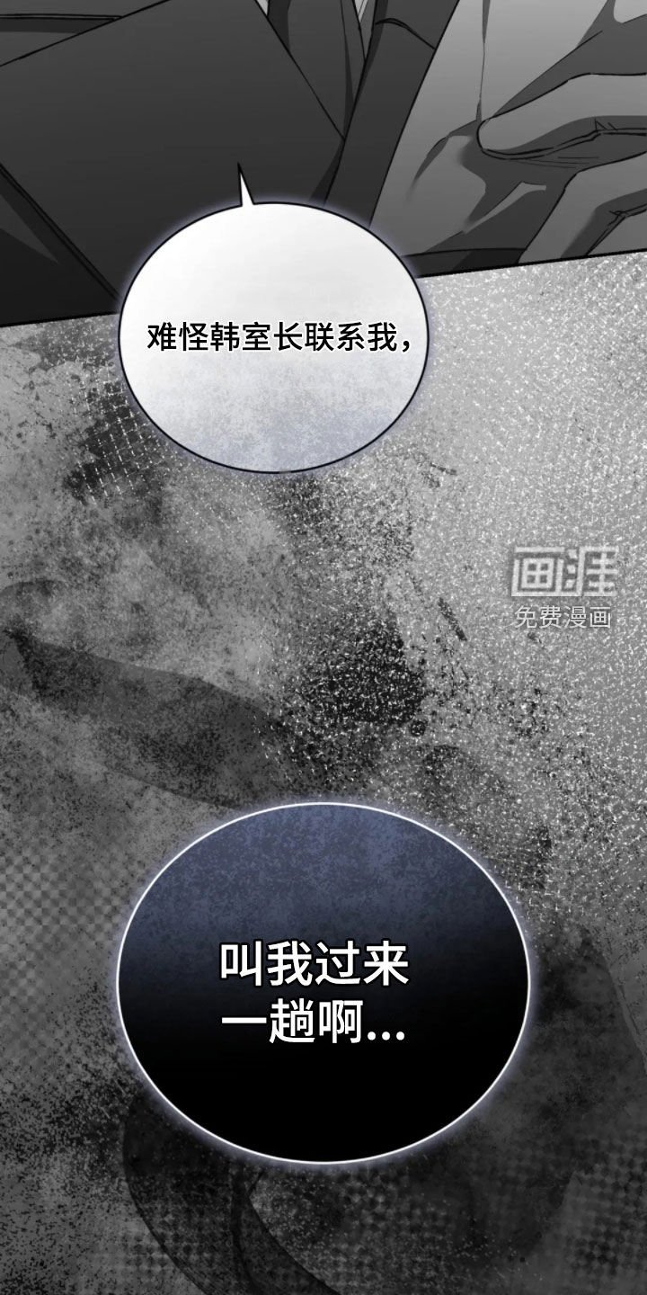 第85章：快点让他出去