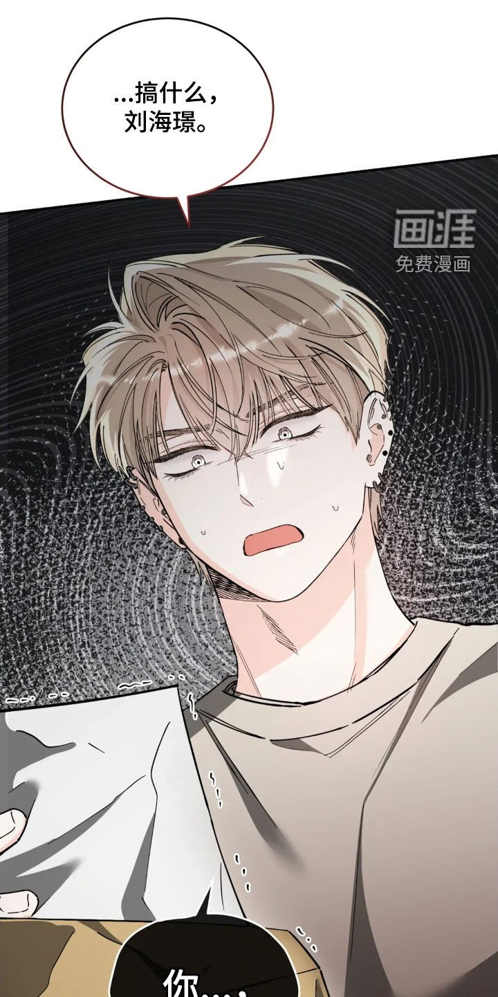 第86章：一派胡言