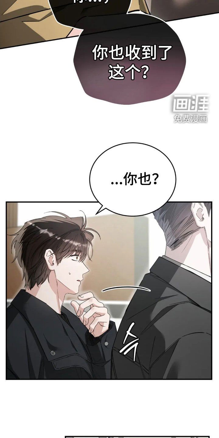 第86章：一派胡言
