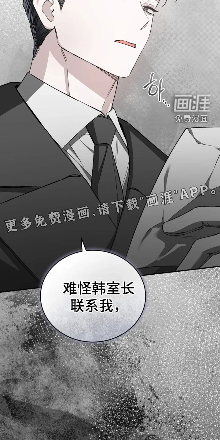 第86章：一派胡言