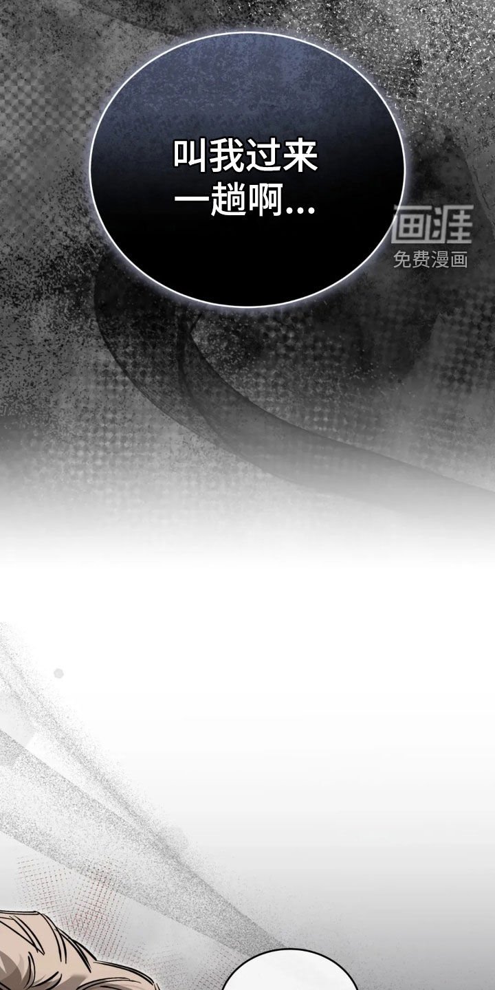 第86章：一派胡言