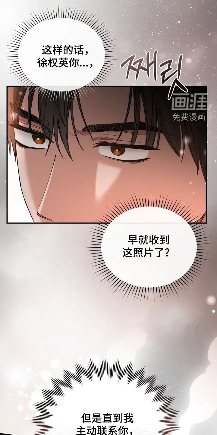 第86章：一派胡言