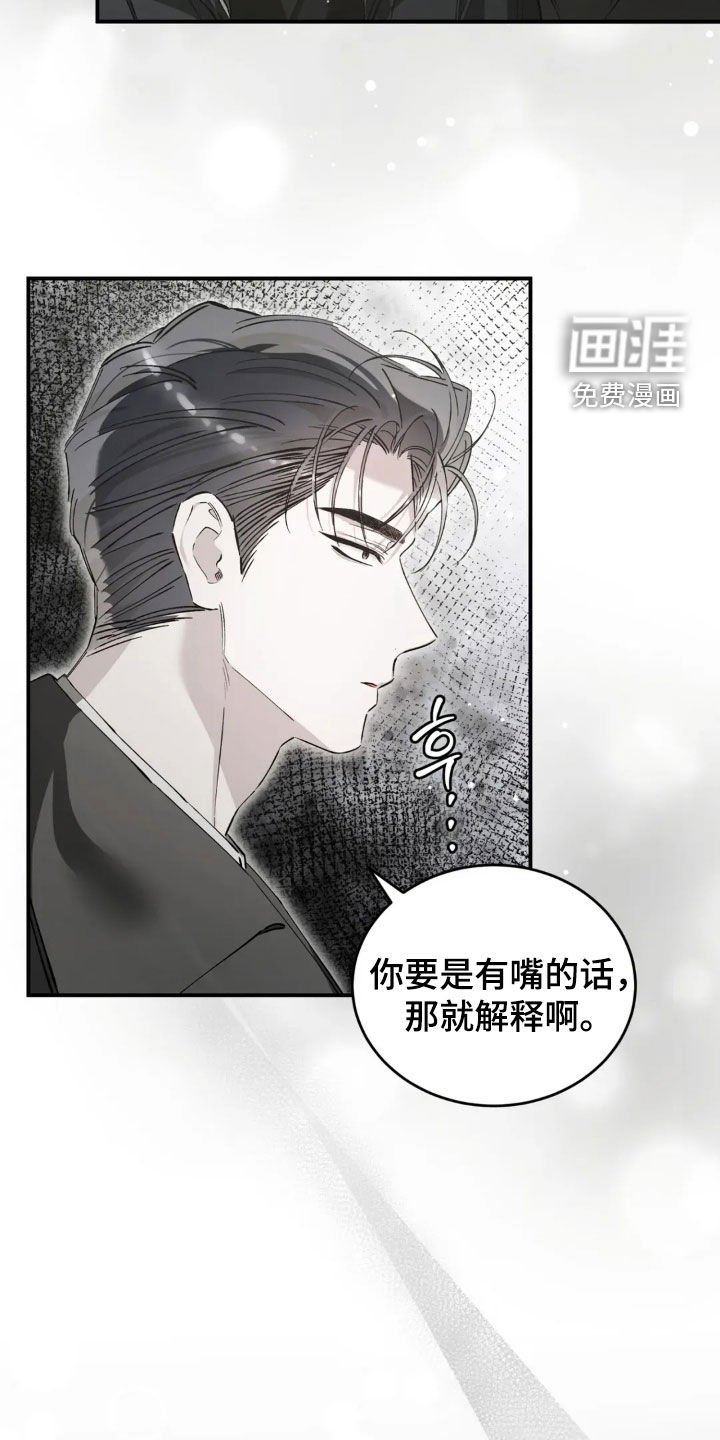 第86章：一派胡言
