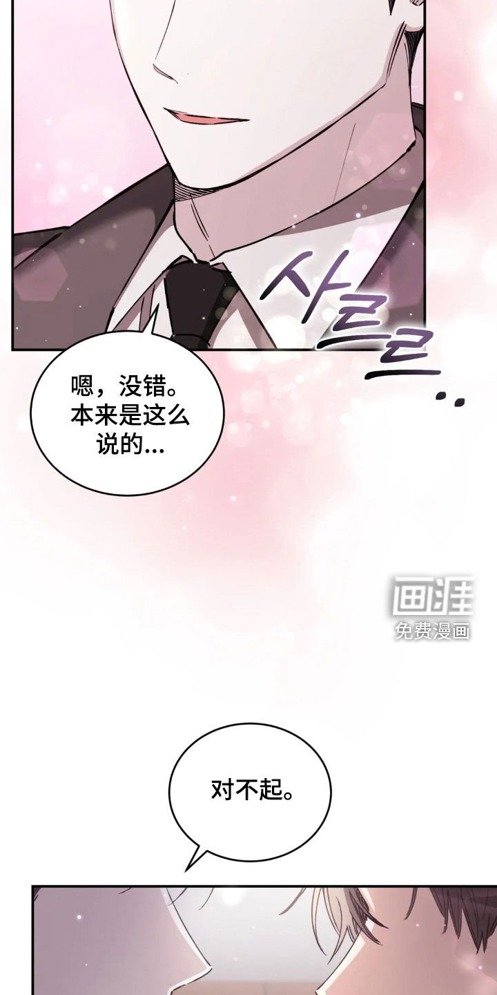 第86章：一派胡言
