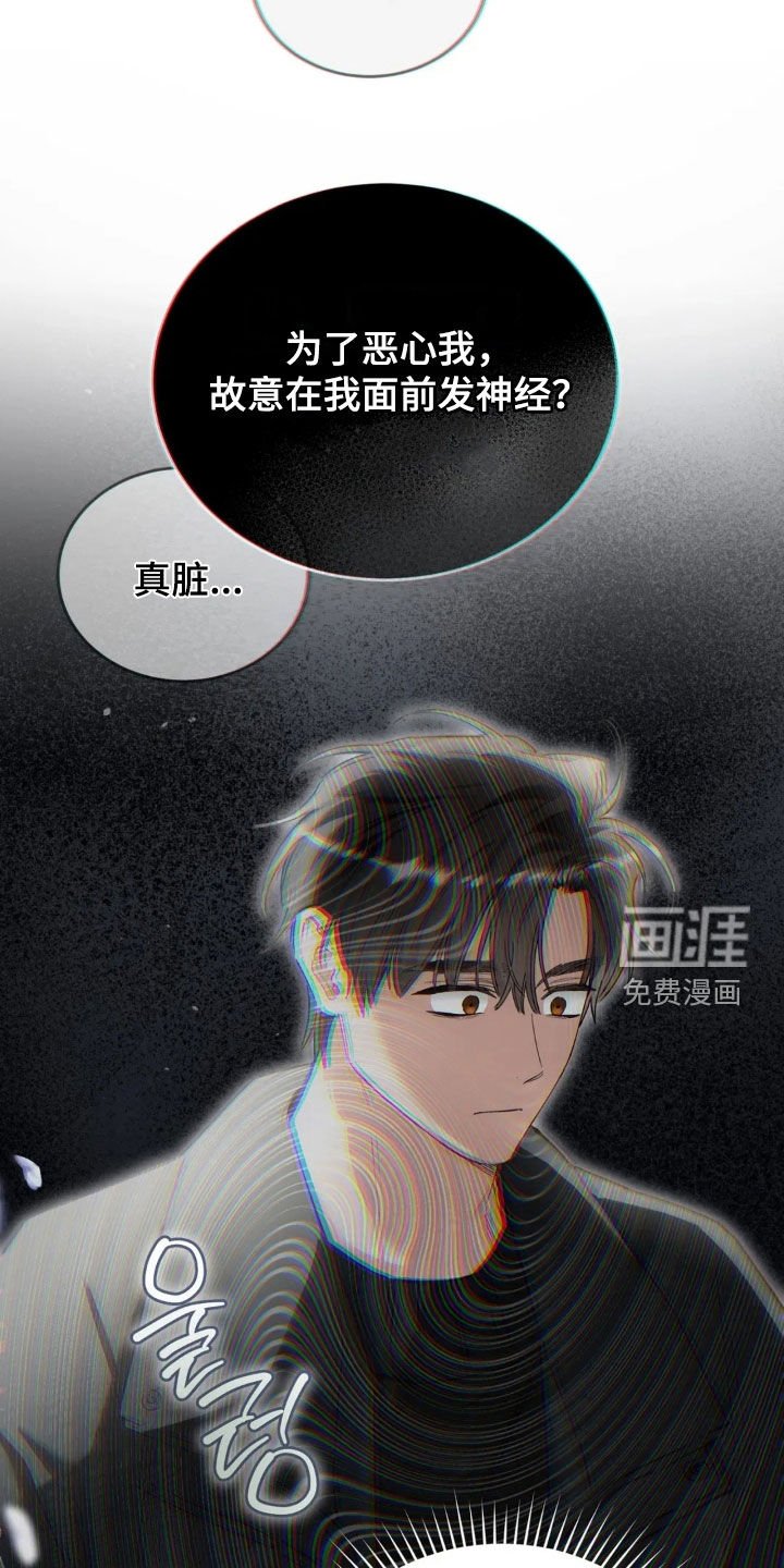第86章：一派胡言