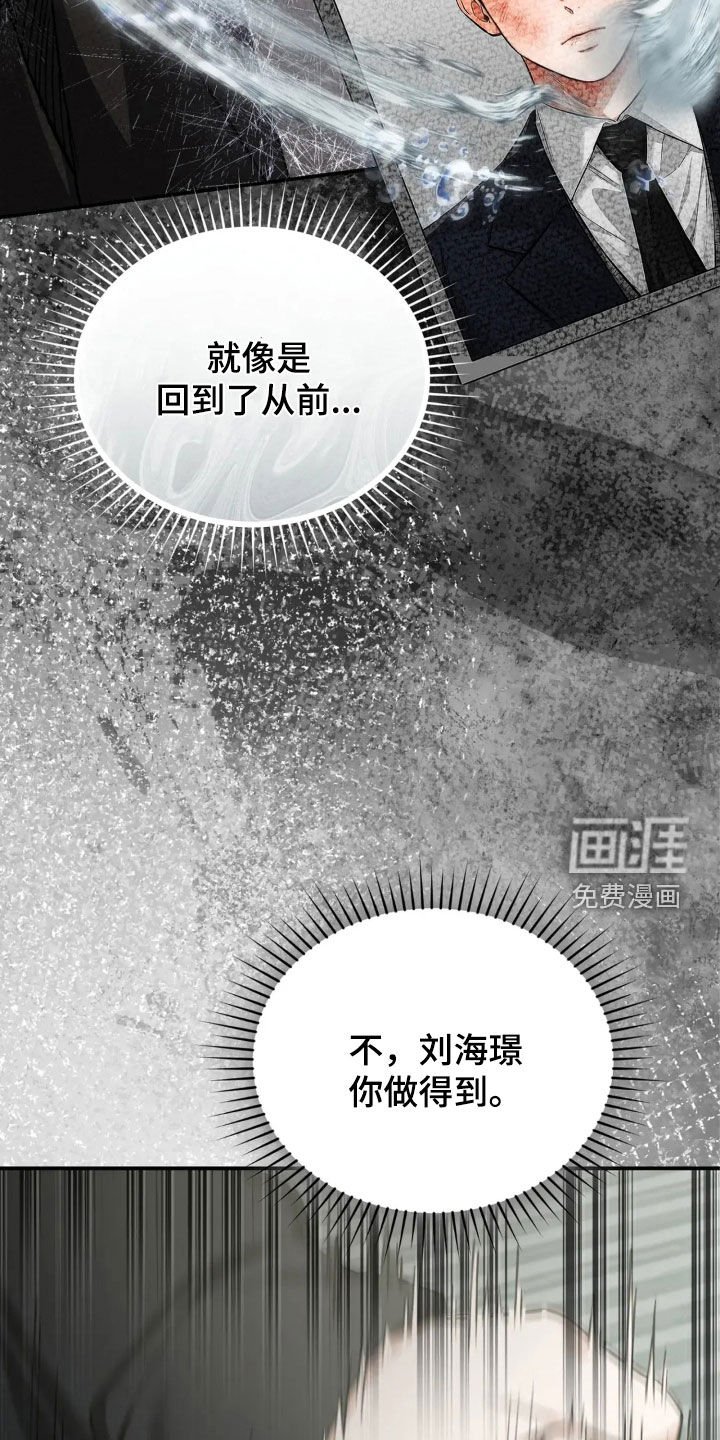 第86章：一派胡言