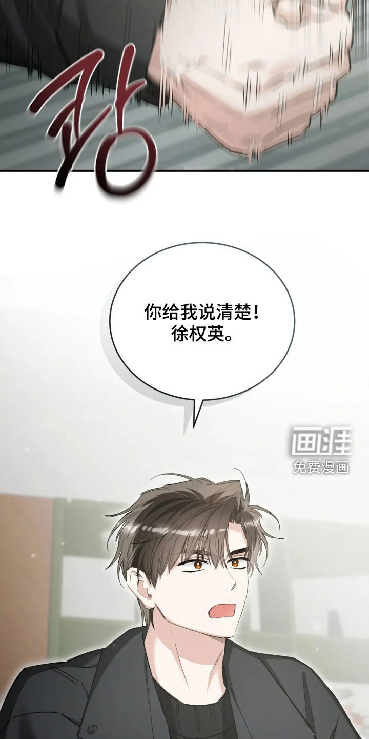 第86章：一派胡言