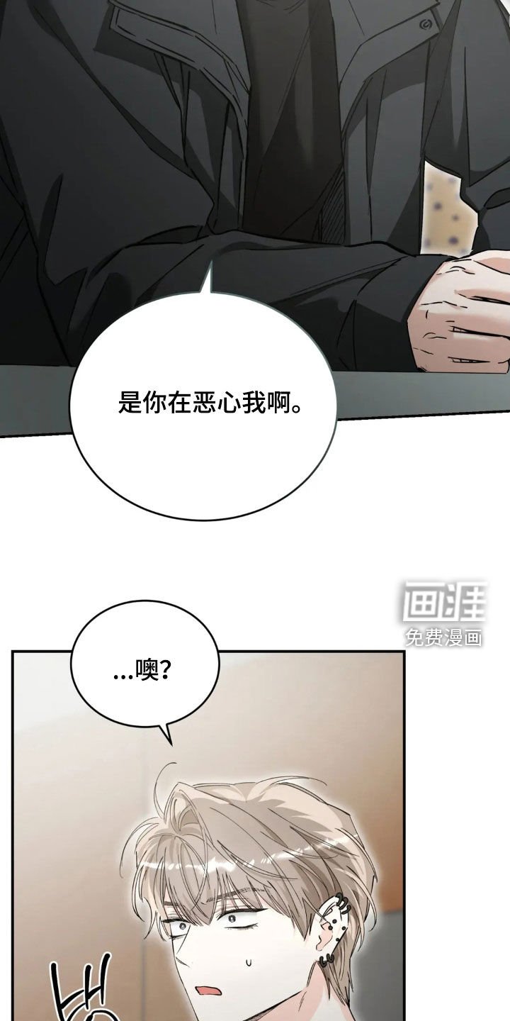 第86章：一派胡言
