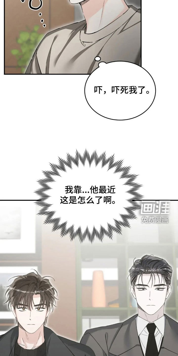 第86章：一派胡言