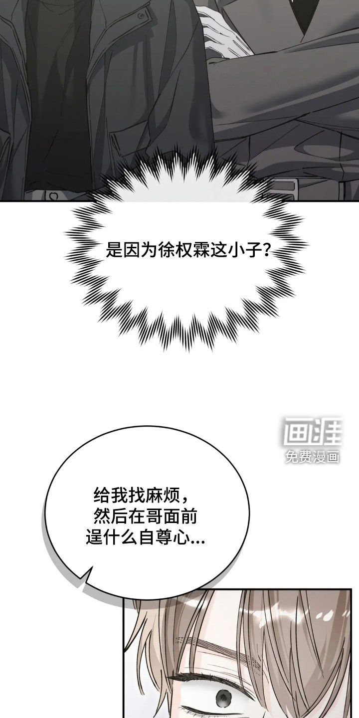 第86章：一派胡言