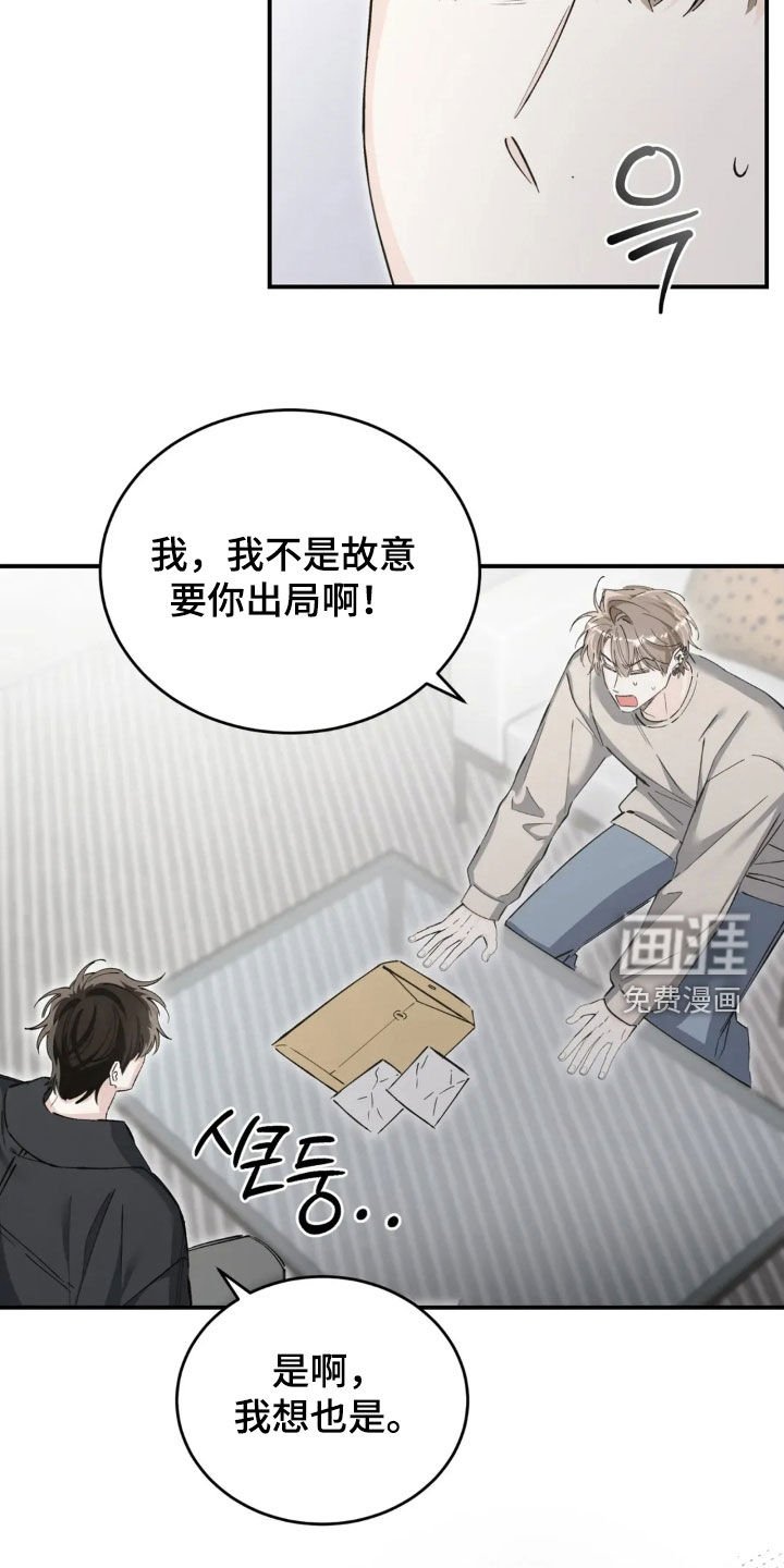 第86章：一派胡言