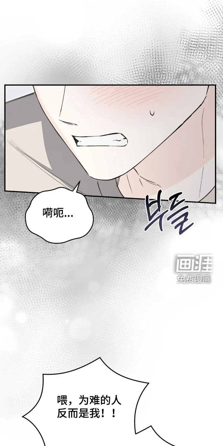 第86章：一派胡言