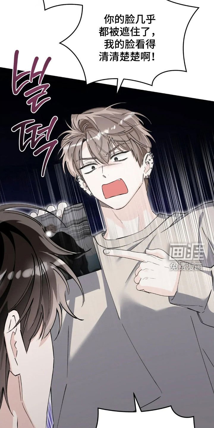 第86章：一派胡言