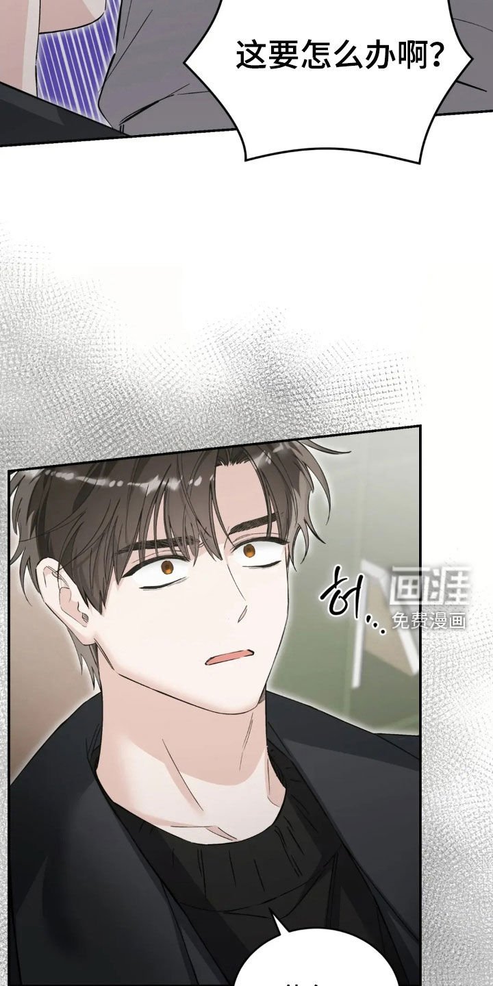 第86章：一派胡言