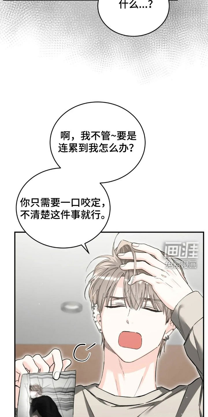 第86章：一派胡言