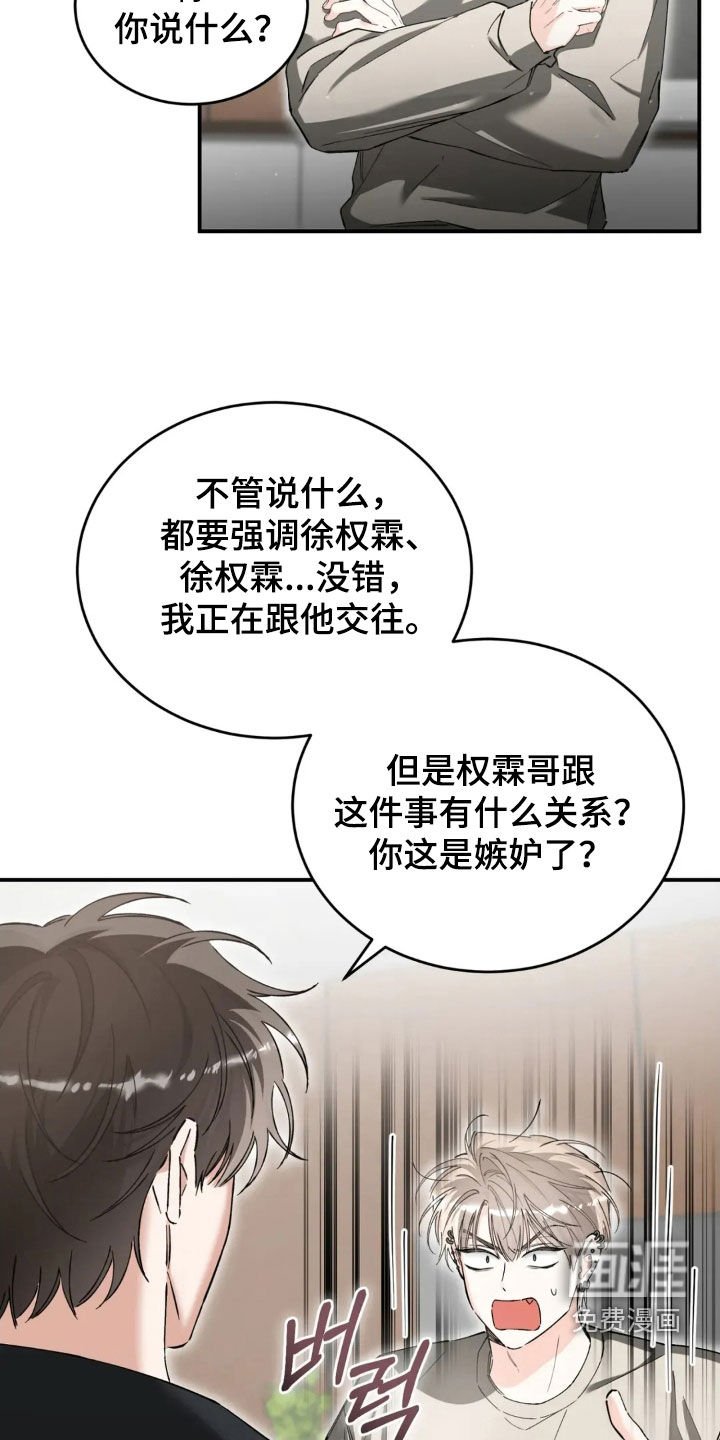 第87章：还在生气