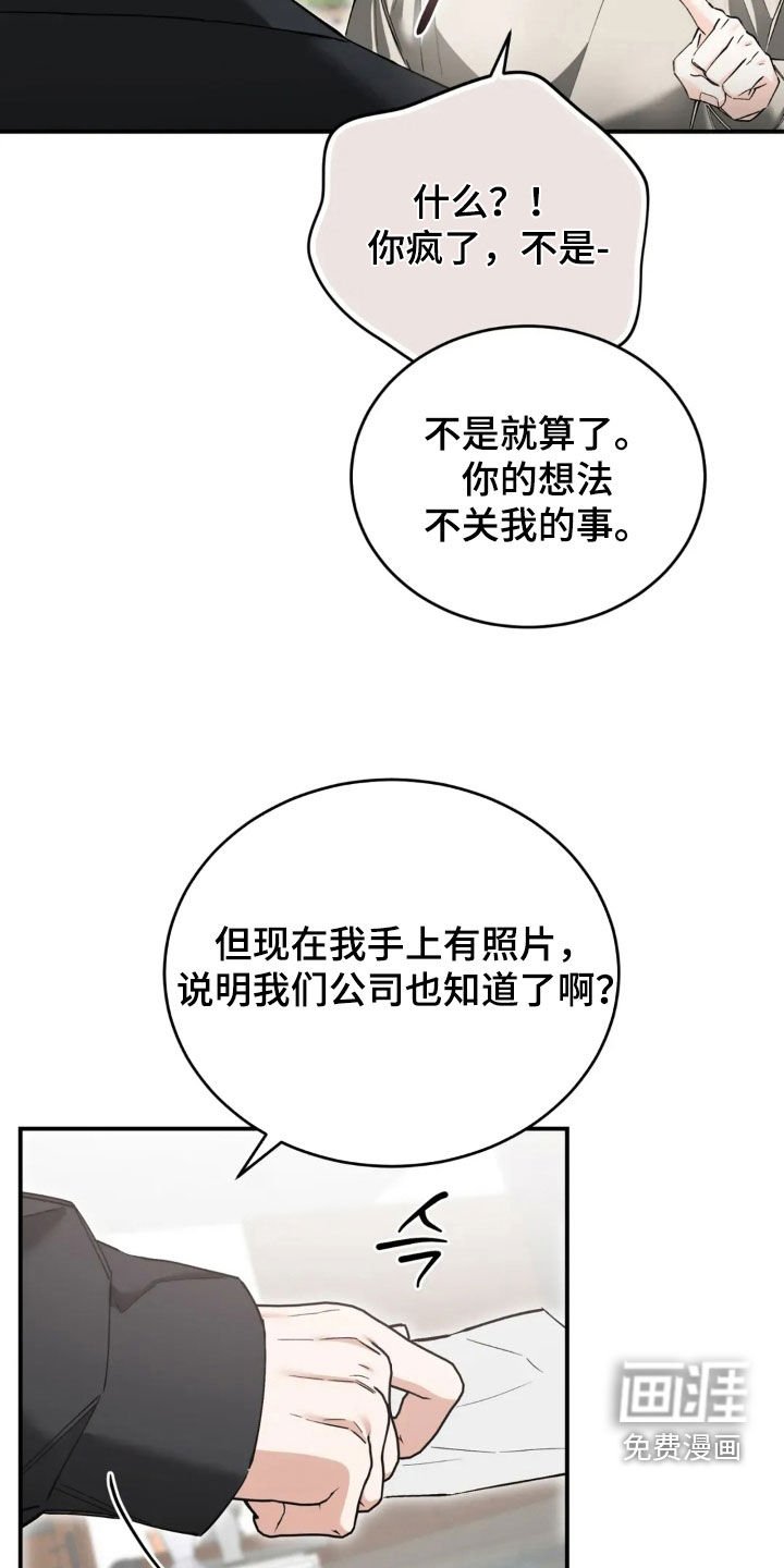 第87章：还在生气