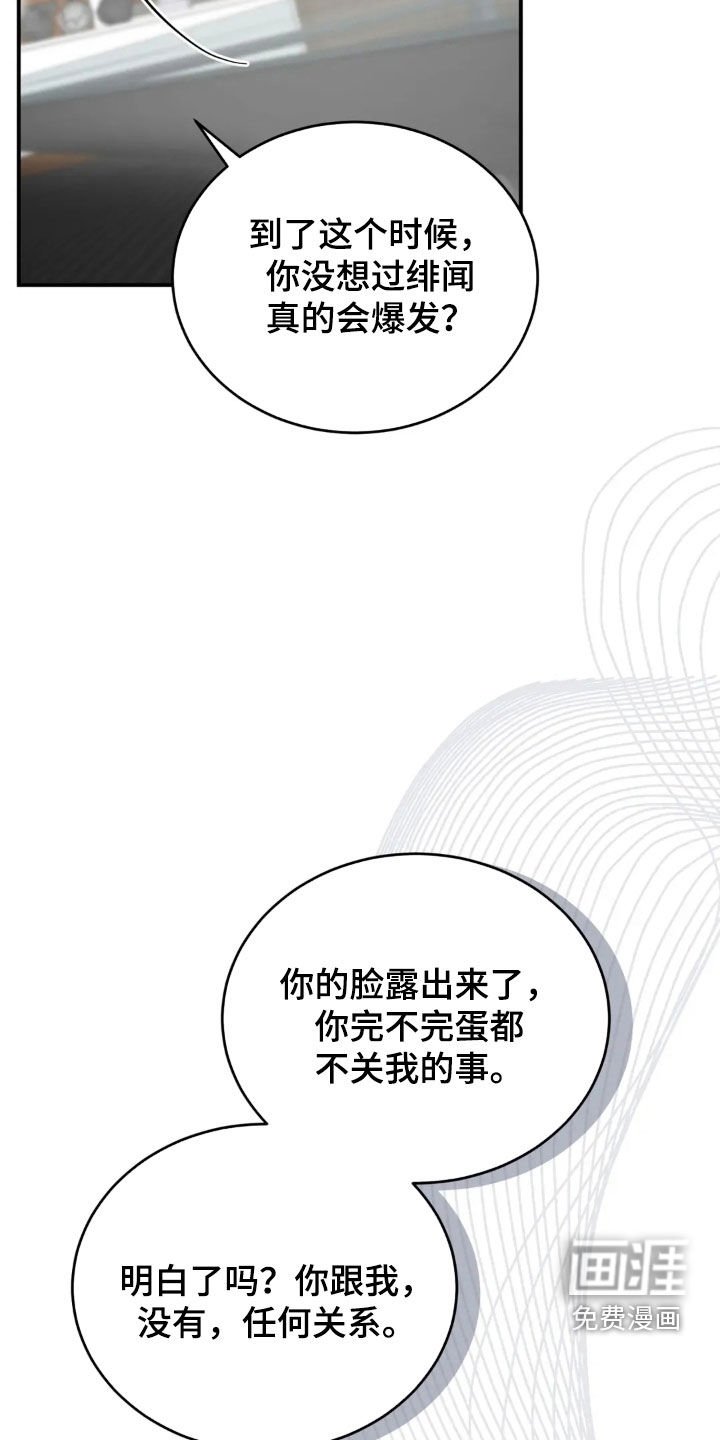 第87章：还在生气