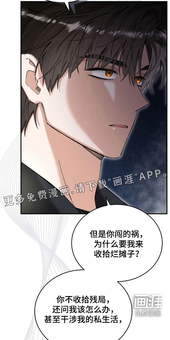 第87章：还在生气