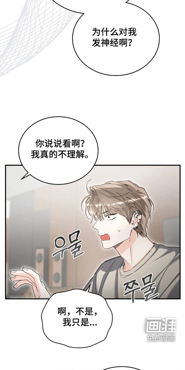 第87章：还在生气