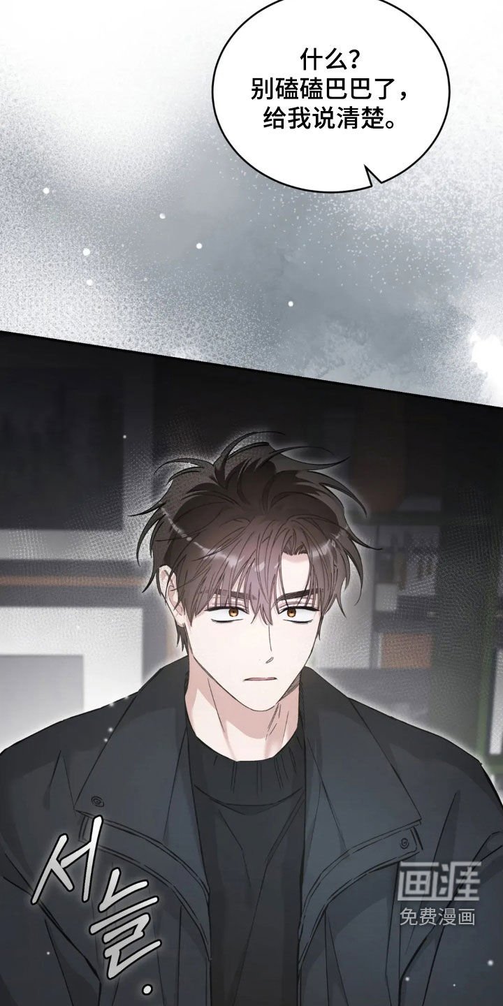 第87章：还在生气
