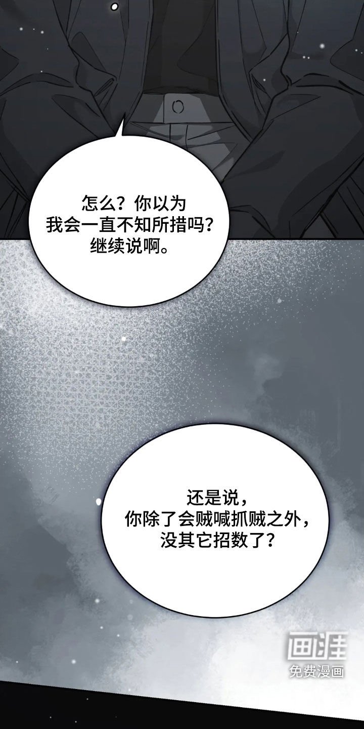 第87章：还在生气