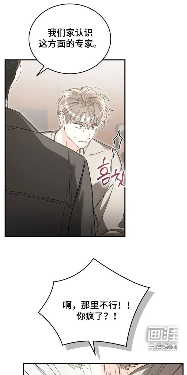 第87章：还在生气
