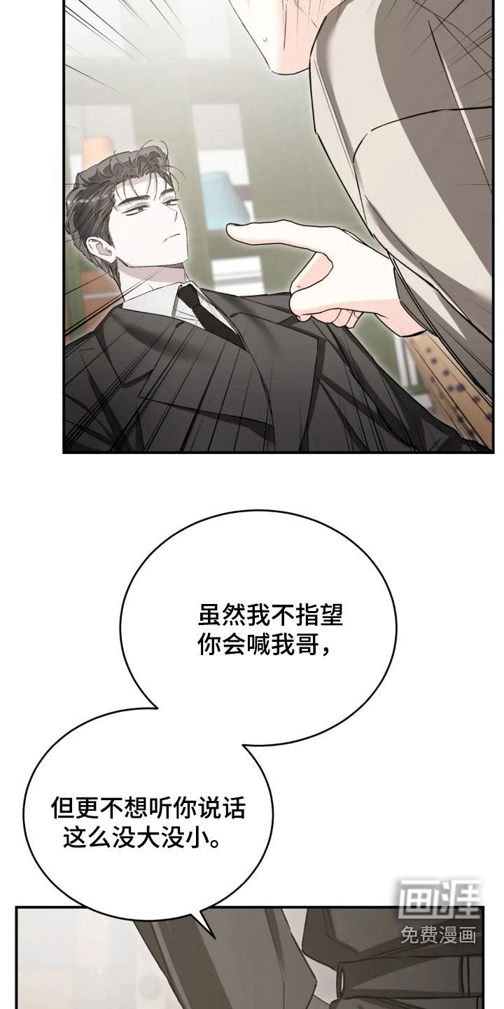 第87章：还在生气