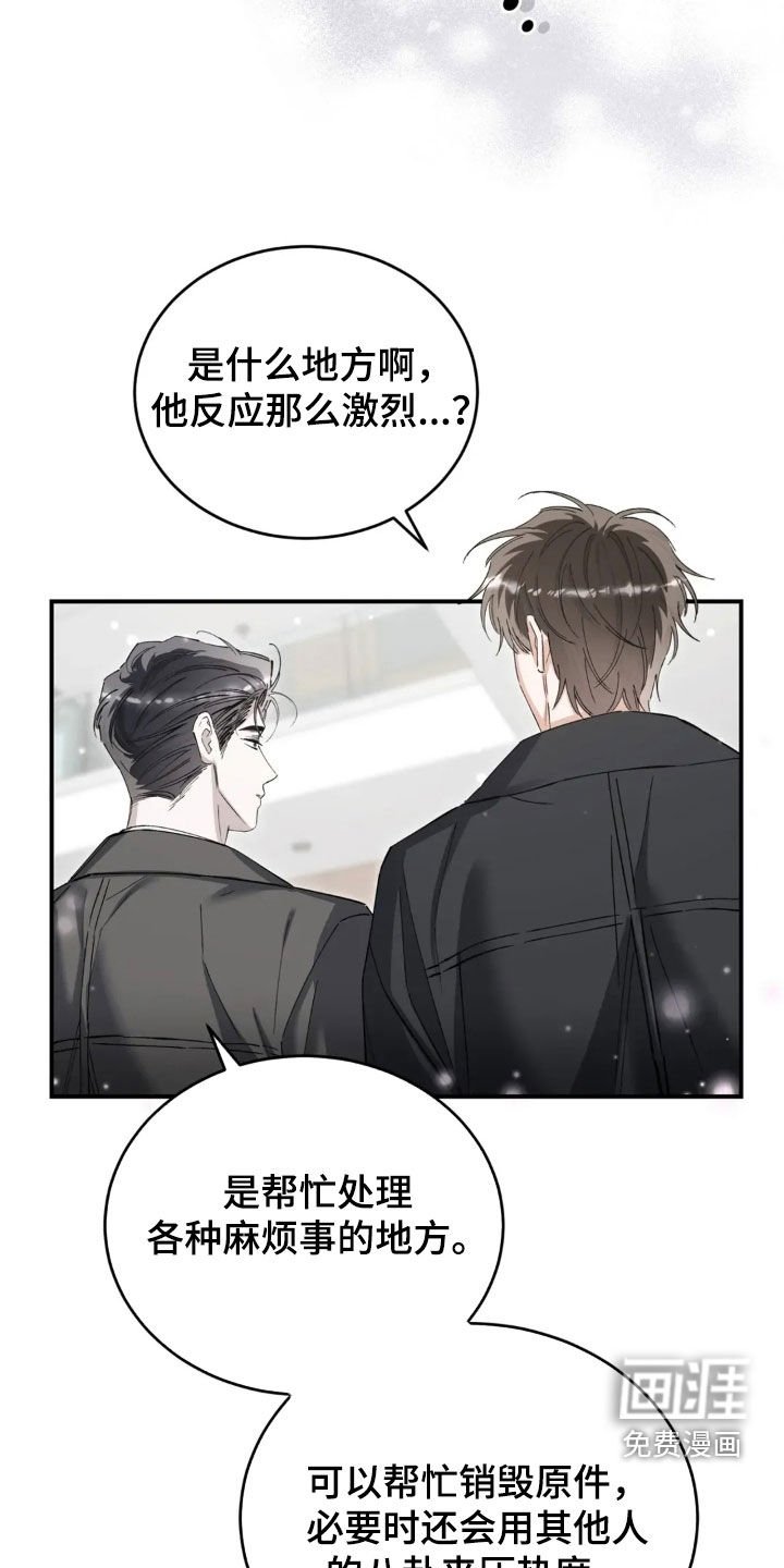 第87章：还在生气