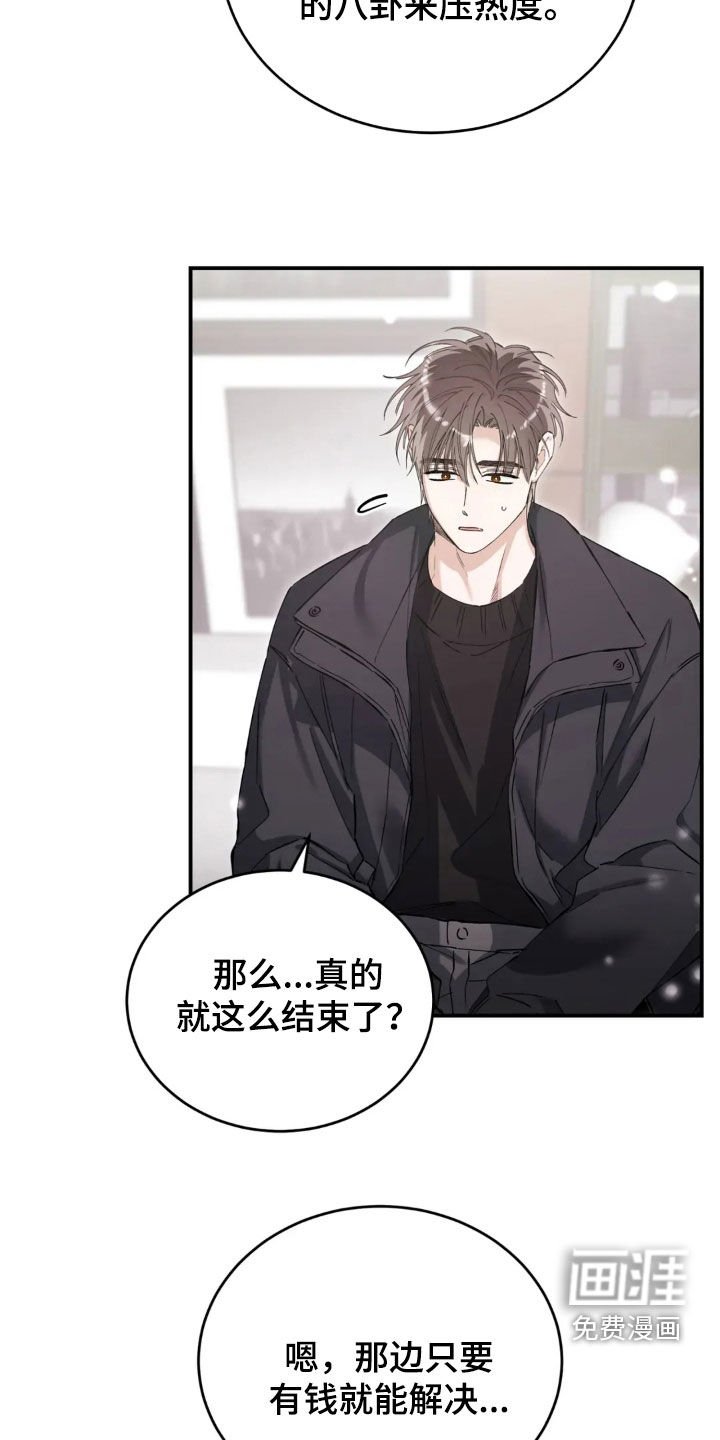 第87章：还在生气