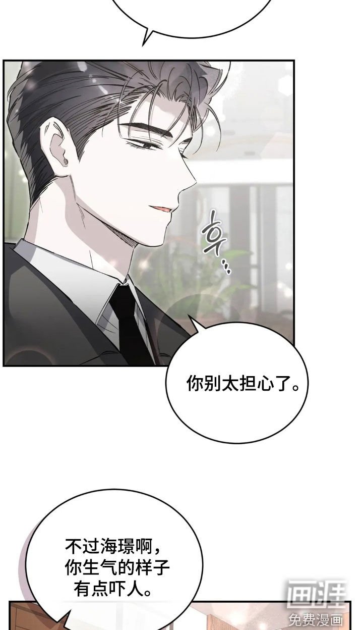 第87章：还在生气