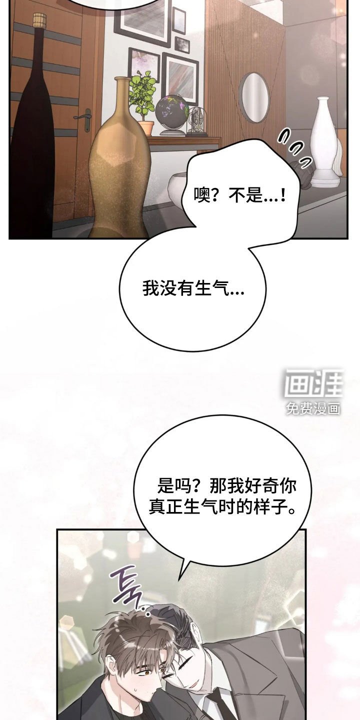 第87章：还在生气
