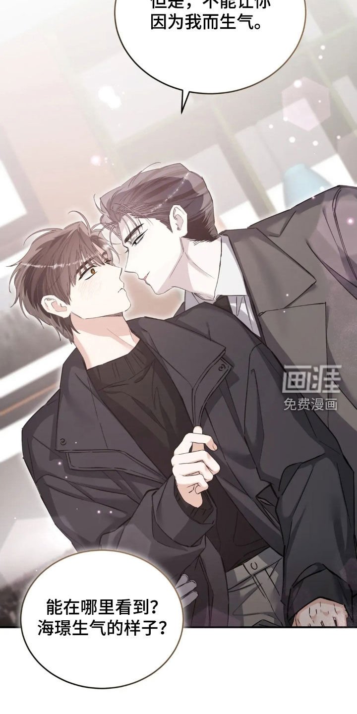 第87章：还在生气