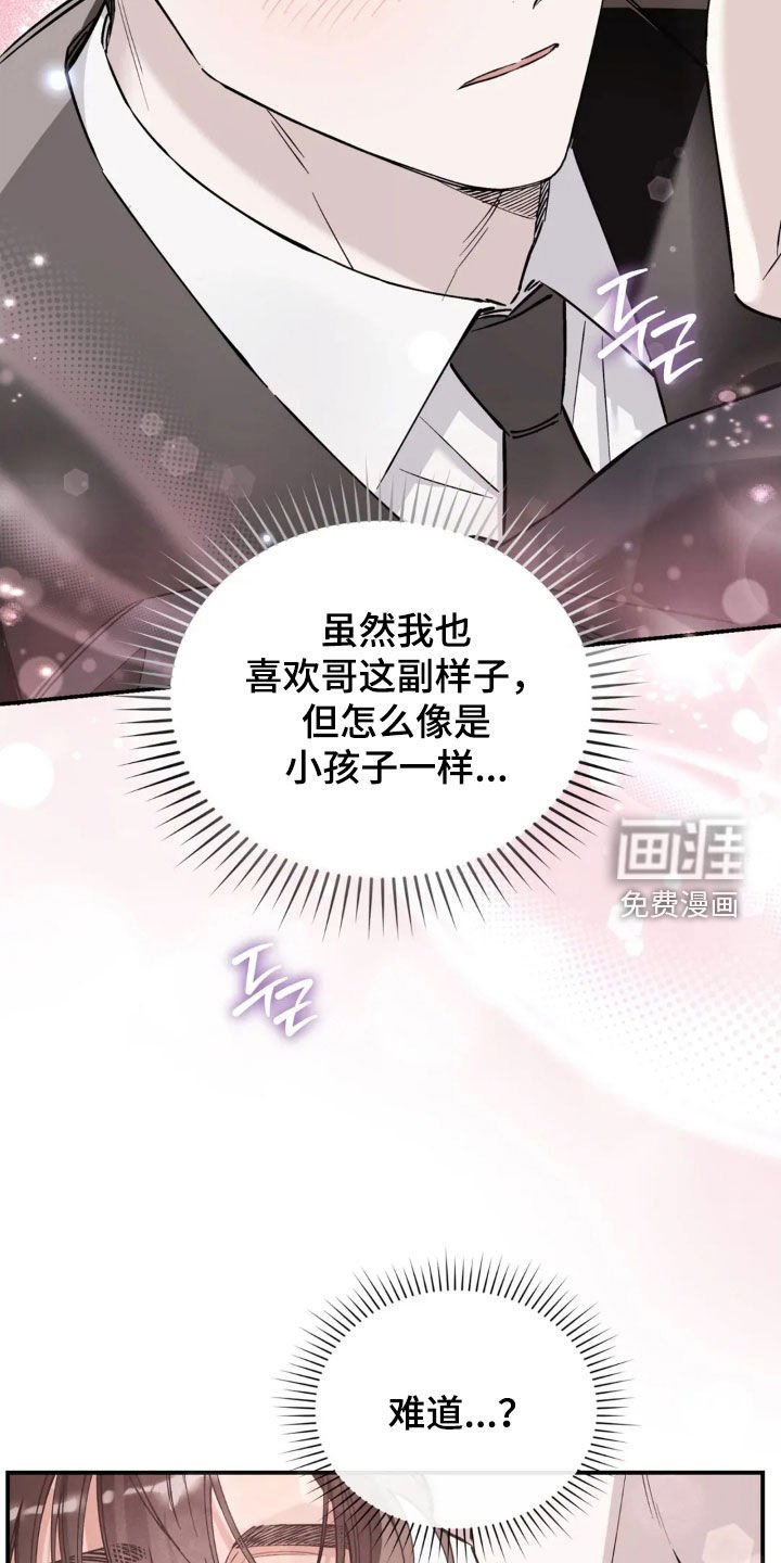 第87章：还在生气
