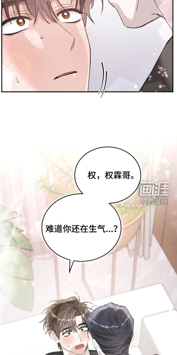 第87章：还在生气