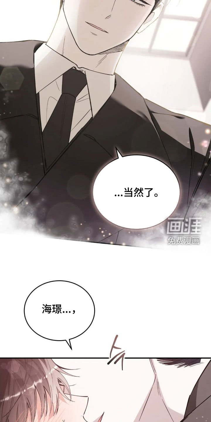 第87章：还在生气