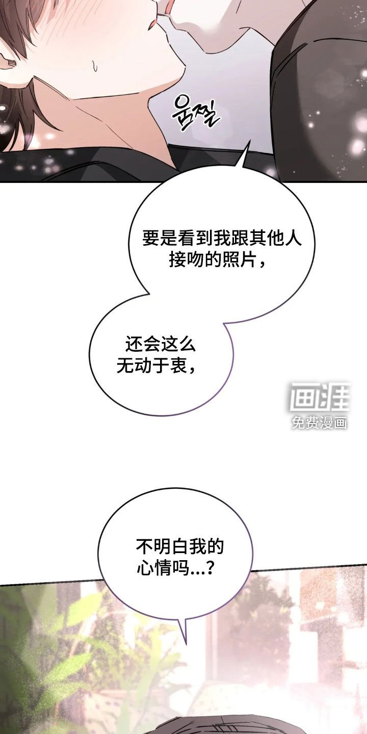 第87章：还在生气