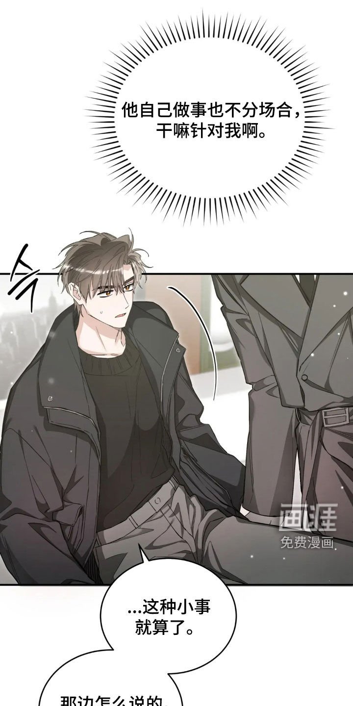 第88章：这个疯子